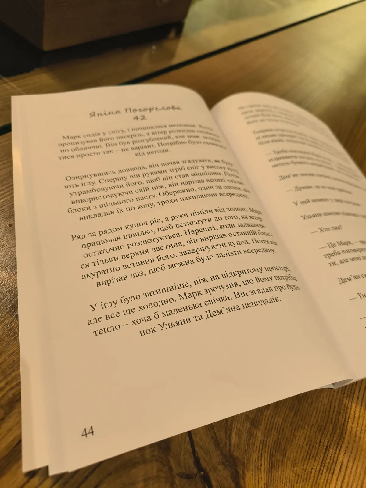 Розворот журналу Mooreculture — проза Яніни Погорелової